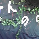 お化け屋敷