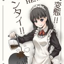 妙に今日は暇だ…。