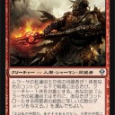 ＭＴＧ　ムラーサの紅蓮術士