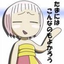 ウマウマ