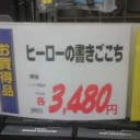 9月9日の日記