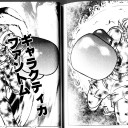 ギャラクシアンエクスプロージョン