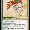 ＭＴＧ　タルモゴイフとアマテラス(ぇ)