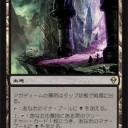 ＭＴＧ　ゼンディカーのアガディームの墓所