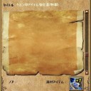 ケロン特製