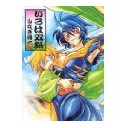 南無三ー！（星蓮船ﾈﾀﾊﾞﾚ）