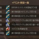 カオス最強戦士決定戦で
