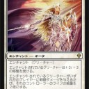 ＭＴＧ　ゼンディカーのオーラ