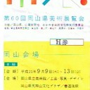 展示会観賞