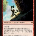 ゼンディカーのトップレアはなんじゃろな？