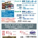 禁止リスト更新（2009/09）