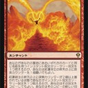 ＭＴＧ　ゼンディカーの紅蓮術士の昇天