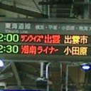寝台車は乗れる時に乗っておく