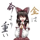 地震のち火の玉