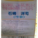 児童文学作家 トークセッション