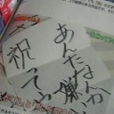 連休だーっ！！