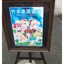 人としてキケン信号。
