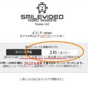 アップロード順番待ち