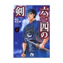 休日中