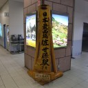 国盗り物語4日目