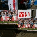 Jリーグ第28節：川崎フロンターレ－横浜Ｆマリノス 【神奈川ダービー】