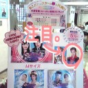 いざ、まっつとツーショット！　その１。＠宝塚ステージスタジオ