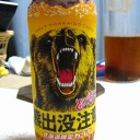 火曜〓コーヒーとガラナと〓