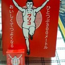懐かしい