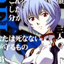 今日から魔王ｗｗｗ