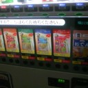 マジで！