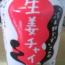 チャイ好き