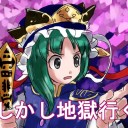 そうだ、愛媛に行こう！