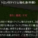 な・なんだとぉ・・・？