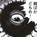 衝撃的なワード