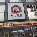 今日は