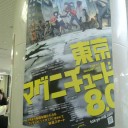 陸上自衛隊幹部候補生学校見学会　一日目