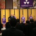 大阪同志社クラブ２０周年記念パーティー