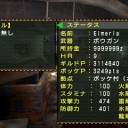 ギルドカード