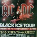 ＡＣ／ＤＣ