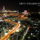 ご招待　①