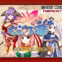 ナムコ・ゲームス：もえさん雀
