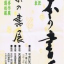 書展