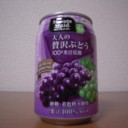 葡萄果汁×炭酸