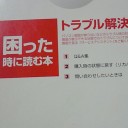 リカバリ顛末