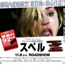 復活のサム・ライミというもの
