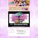 しゅうご～　しゅうごお～