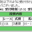 惜しい！