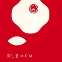 燃え尽き？焦げ付き？キツネ憑き？ vol.2