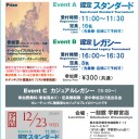 【再告知】　11/23　LLL Constructed 4th