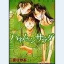 ハネムーンサラダ　5